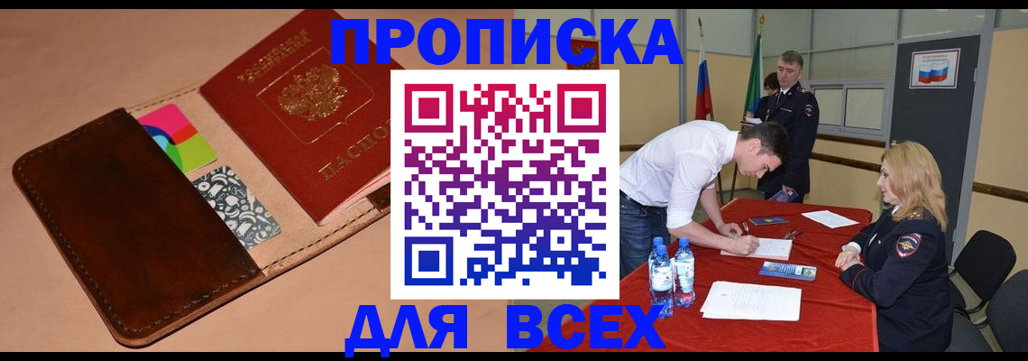 пропишу в квартире в Данкове