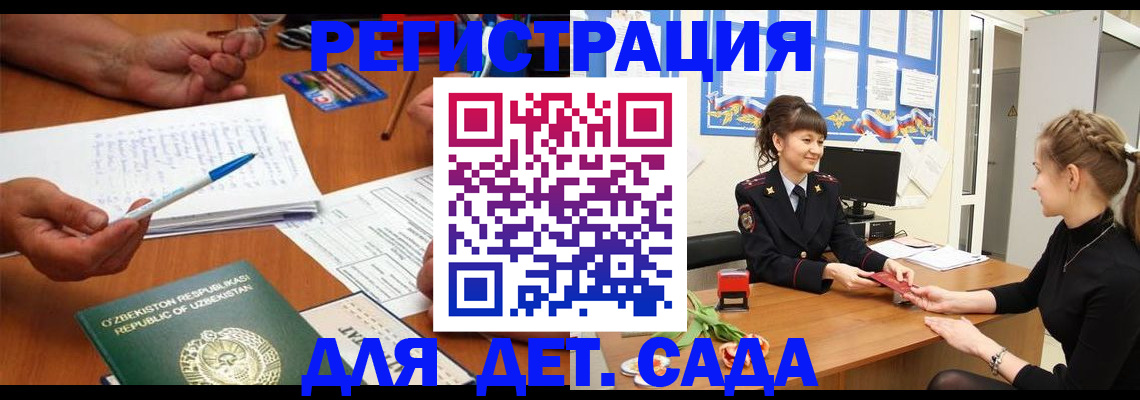 временная прописка в Данкове