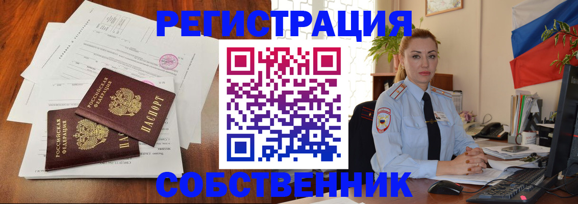 временная регистрация поиск в Данкове