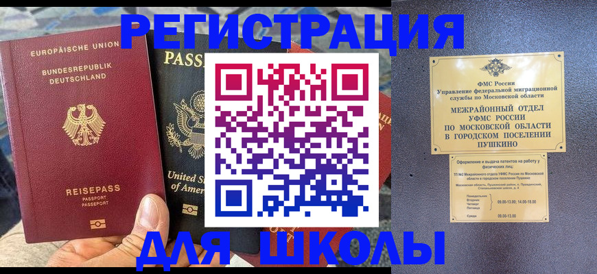 прописка 2025 в Данкове